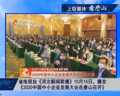 唐山近期爆料新闻